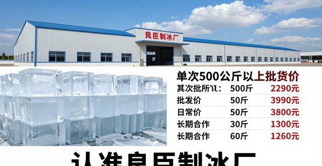 北京海淀工业大冰块采购_工业大冰块采购方法_工业大冰块质量标准